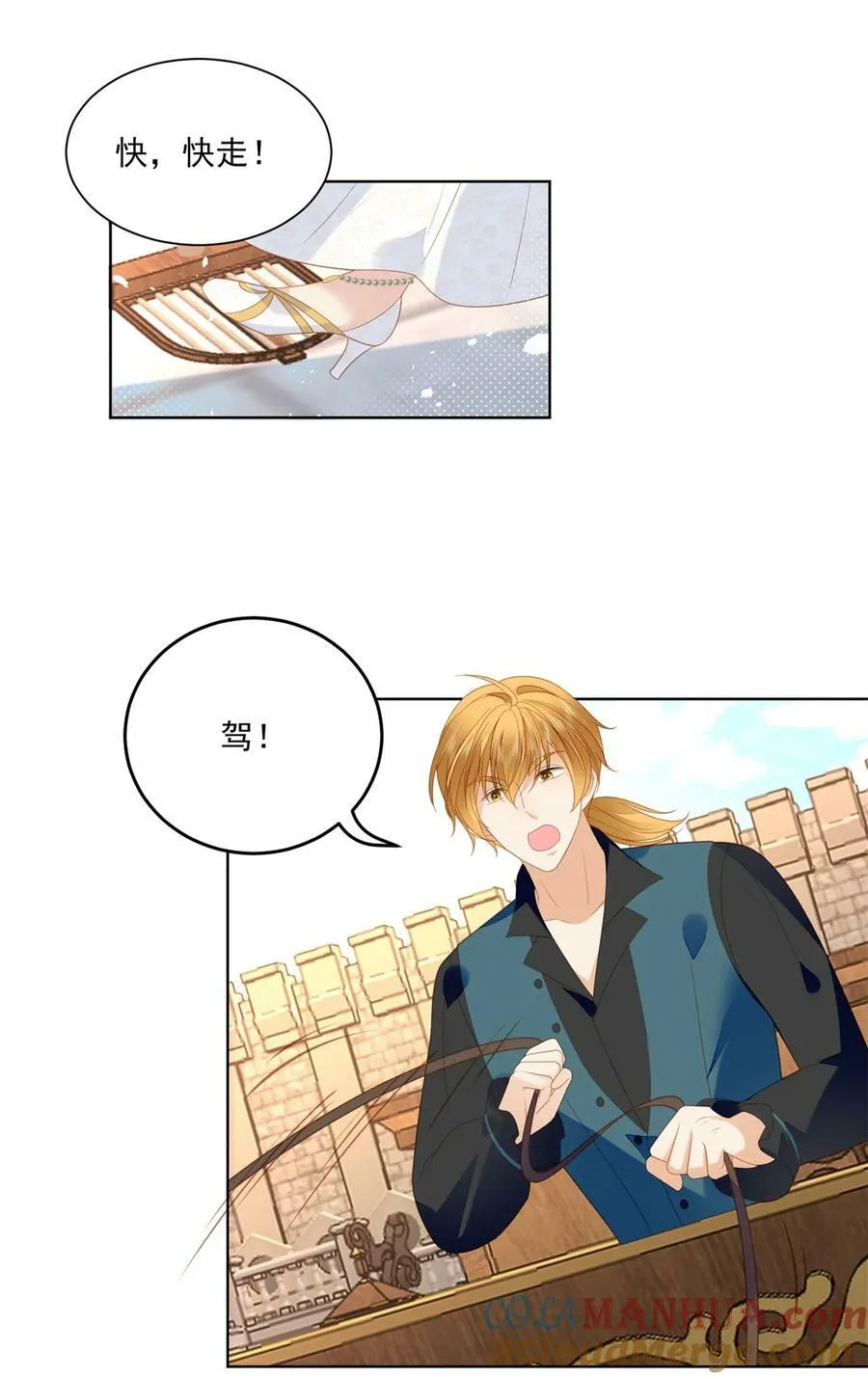 某天穿成恶毒皇后漫画113漫画,第174话 为了我的爱人5图