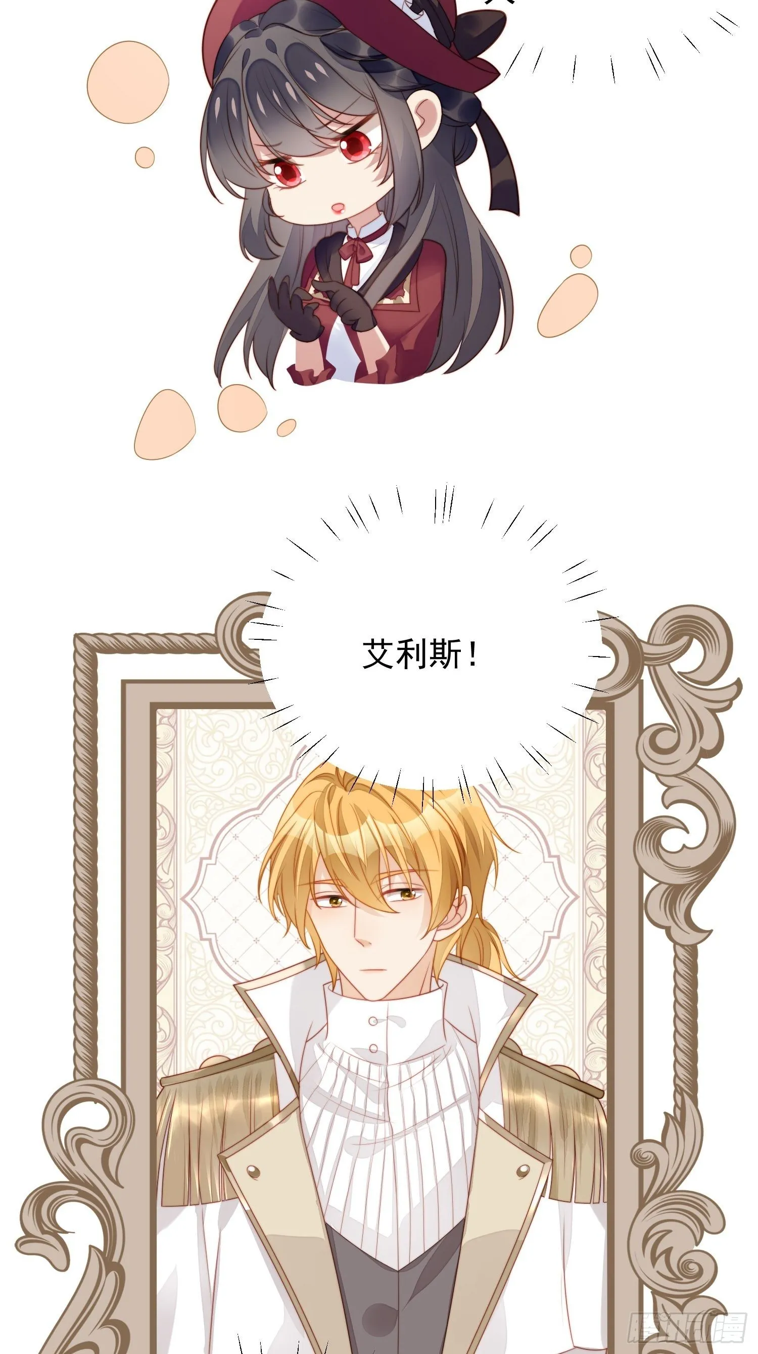 某天穿成恶毒皇后232漫画,第23话 剧情脱离正轨4图