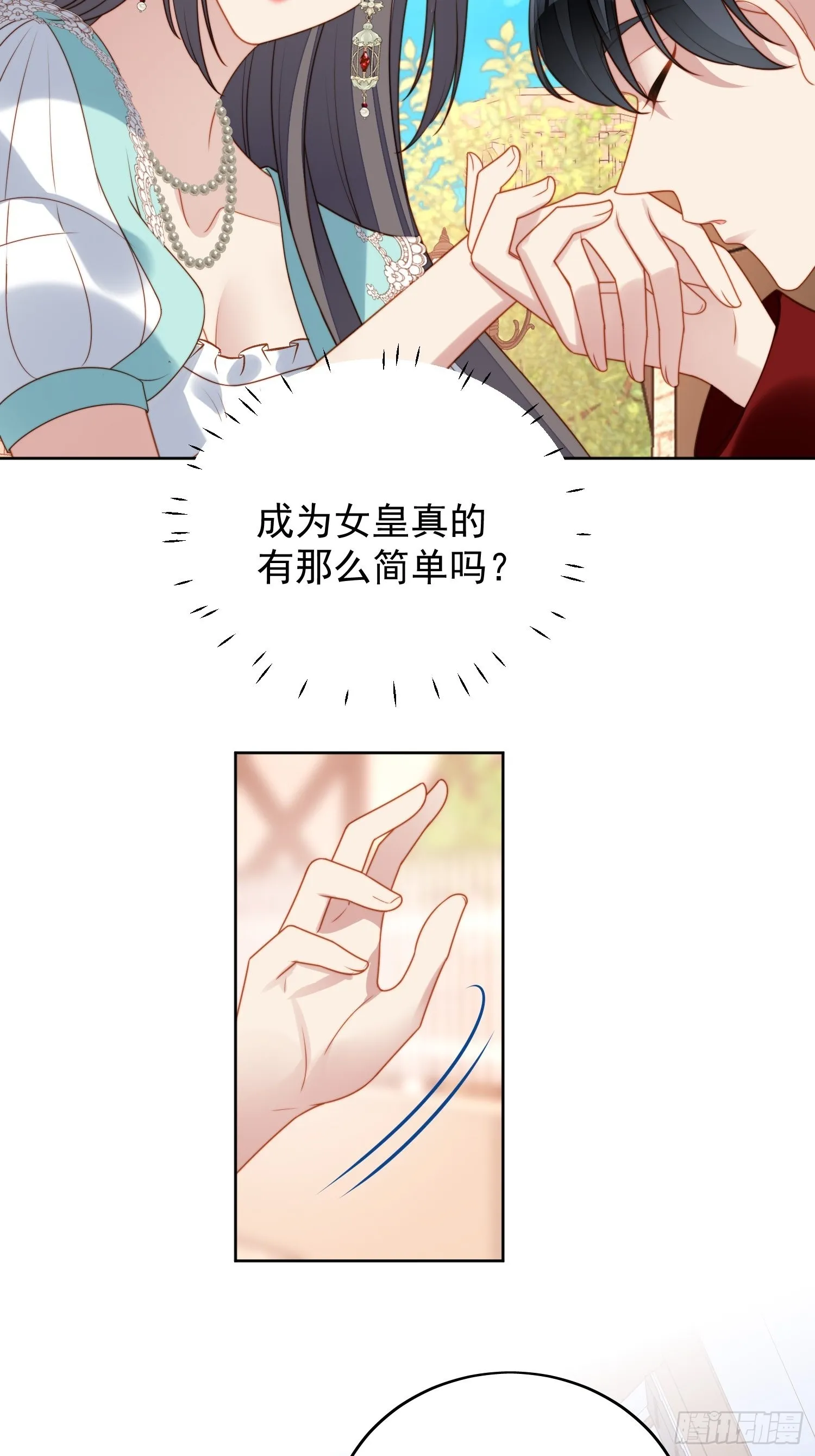 某天穿成恶毒皇后232漫画,第七十七话 难道我真的失忆了？3图