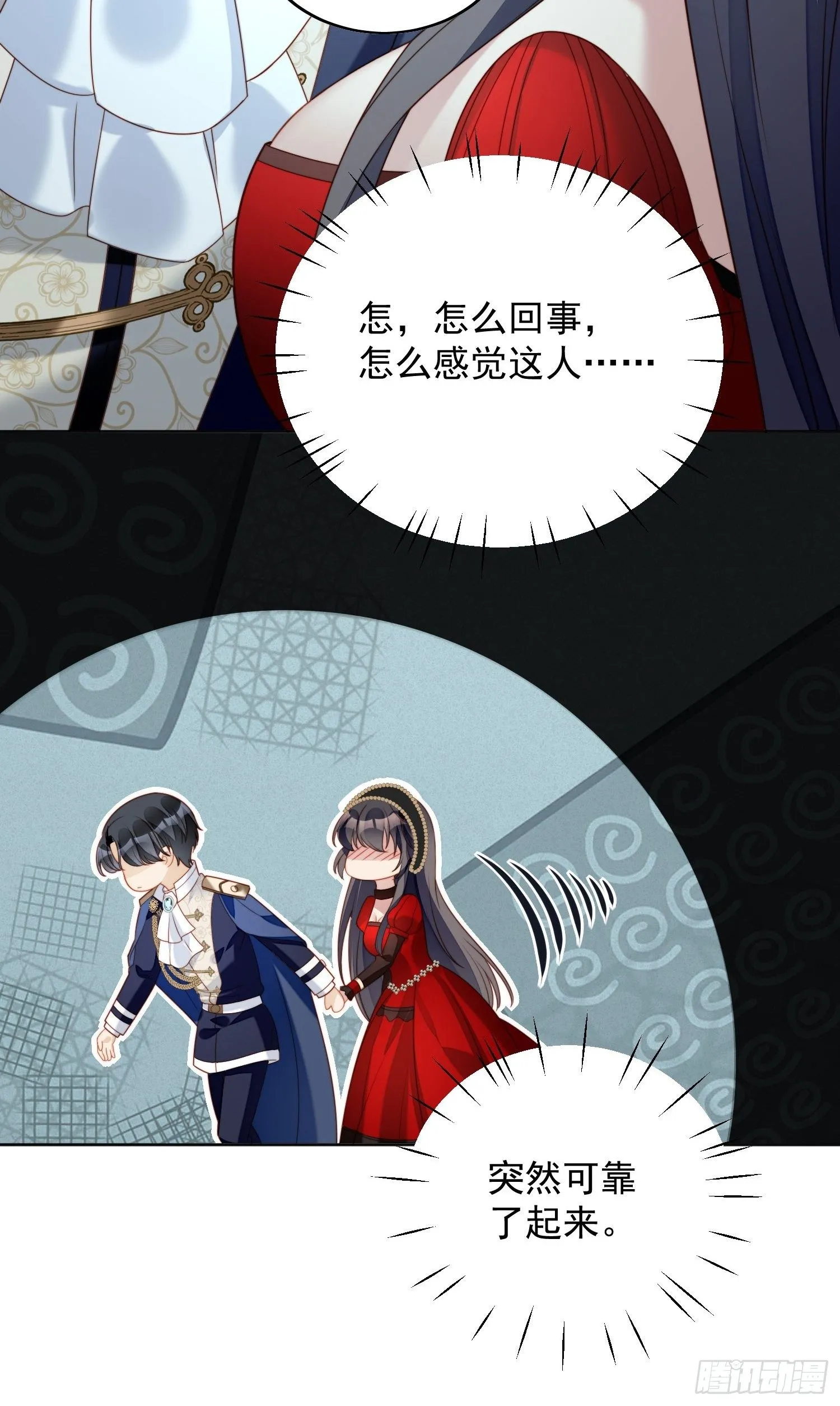 某天穿成恶毒皇后232漫画,第四十话 我会心疼的4图