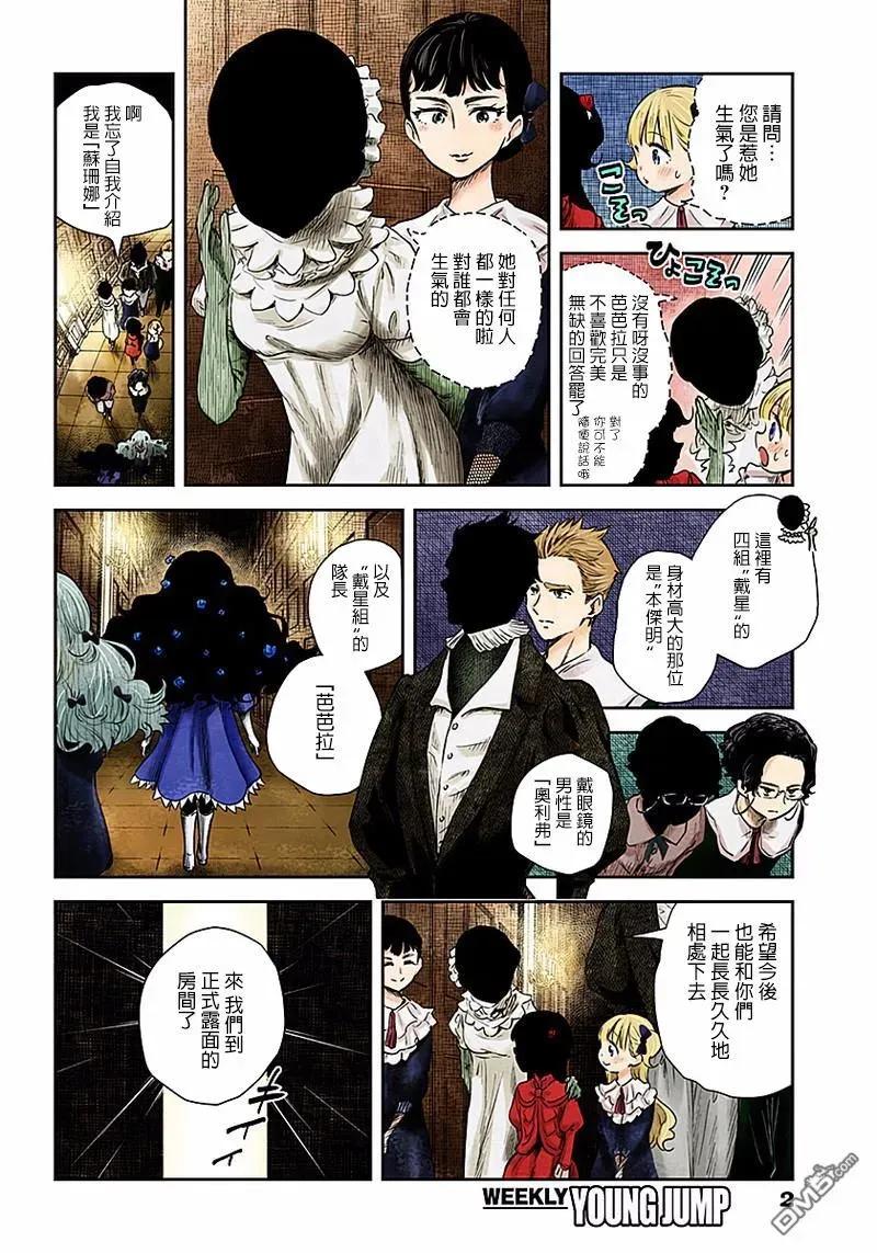 第44话 成年的意义1