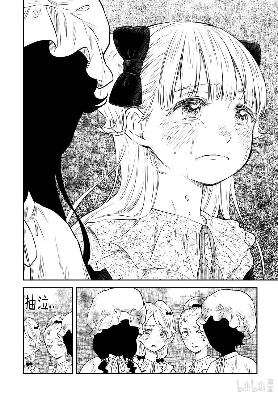 影宅第二季免费观看全集樱花动漫在线漫画,第165话 第165话2图