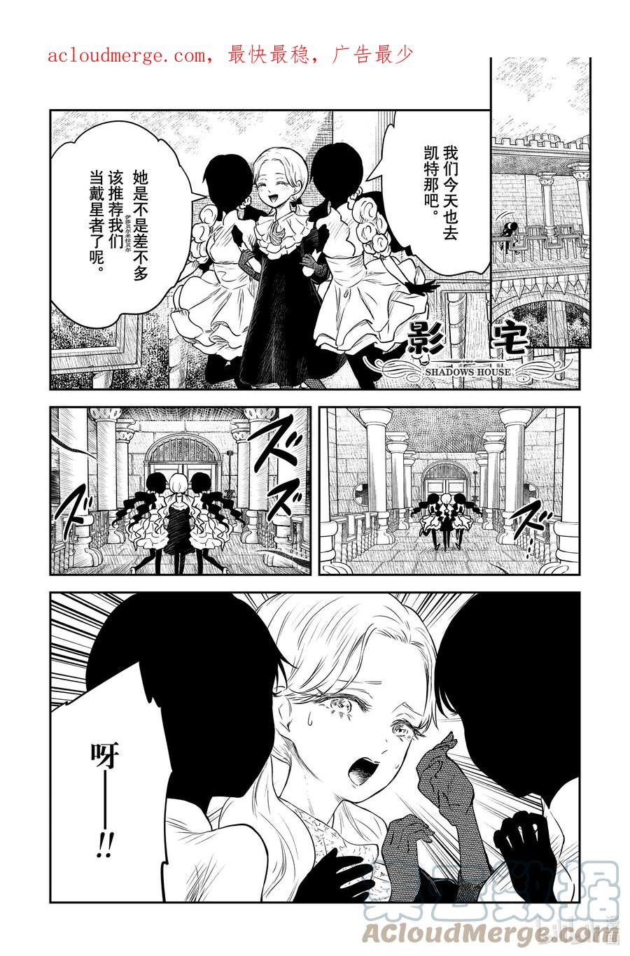 影宅第二季免费观看全集樱花动漫在线漫画,第158话 第158话1图