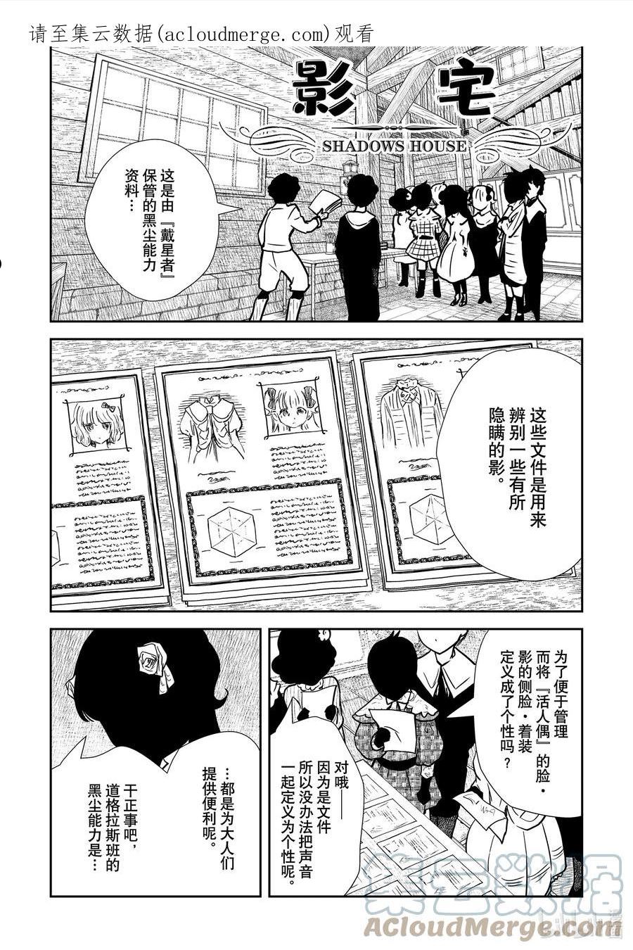 影宅第二季免费观看全集樱花动漫在线漫画,第139话 第139话1图