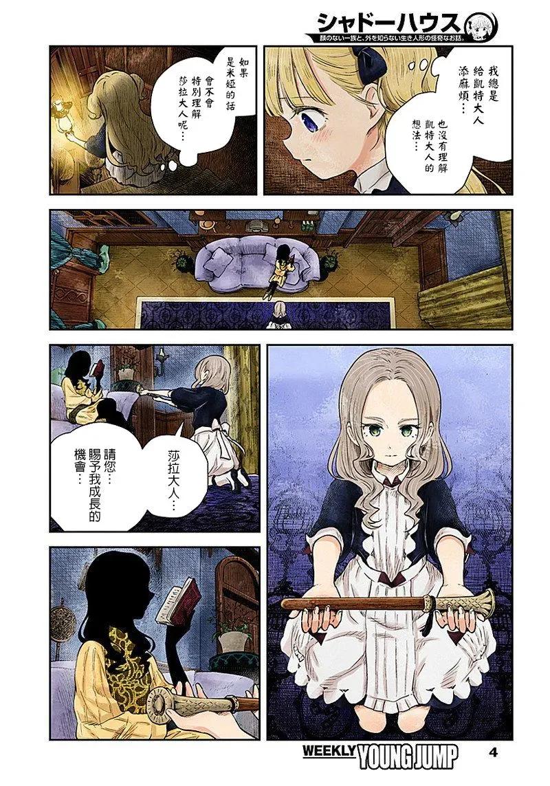 第21话 前夜3