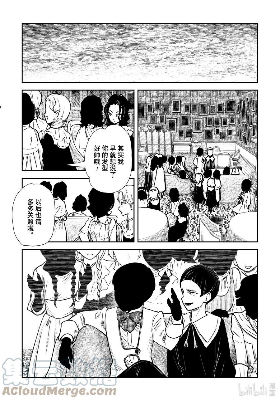 影宅第二季免费观看全集樱花动漫在线漫画,第139话 第139话3图