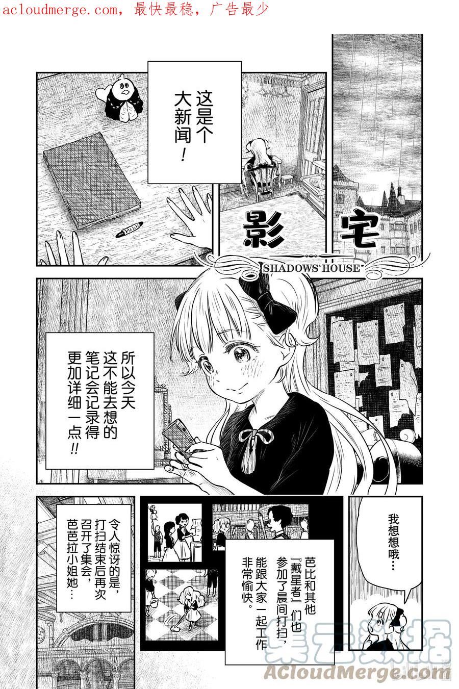 影宅动漫免费漫画,第153话 第153话1图