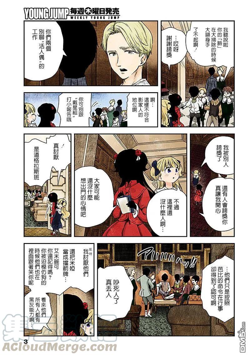 第59话 散步2