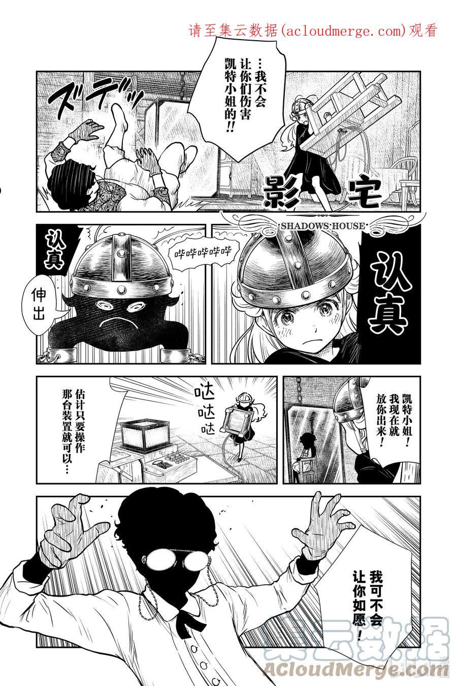 影宅漫画,第132话 第132话1图