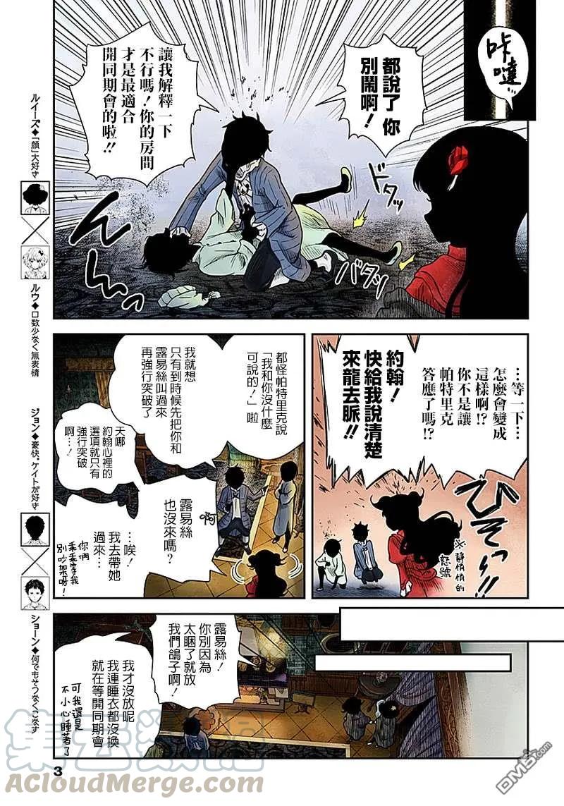 第61话 深夜的同期会2