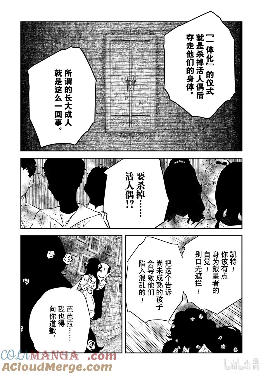 第196话 第196话2