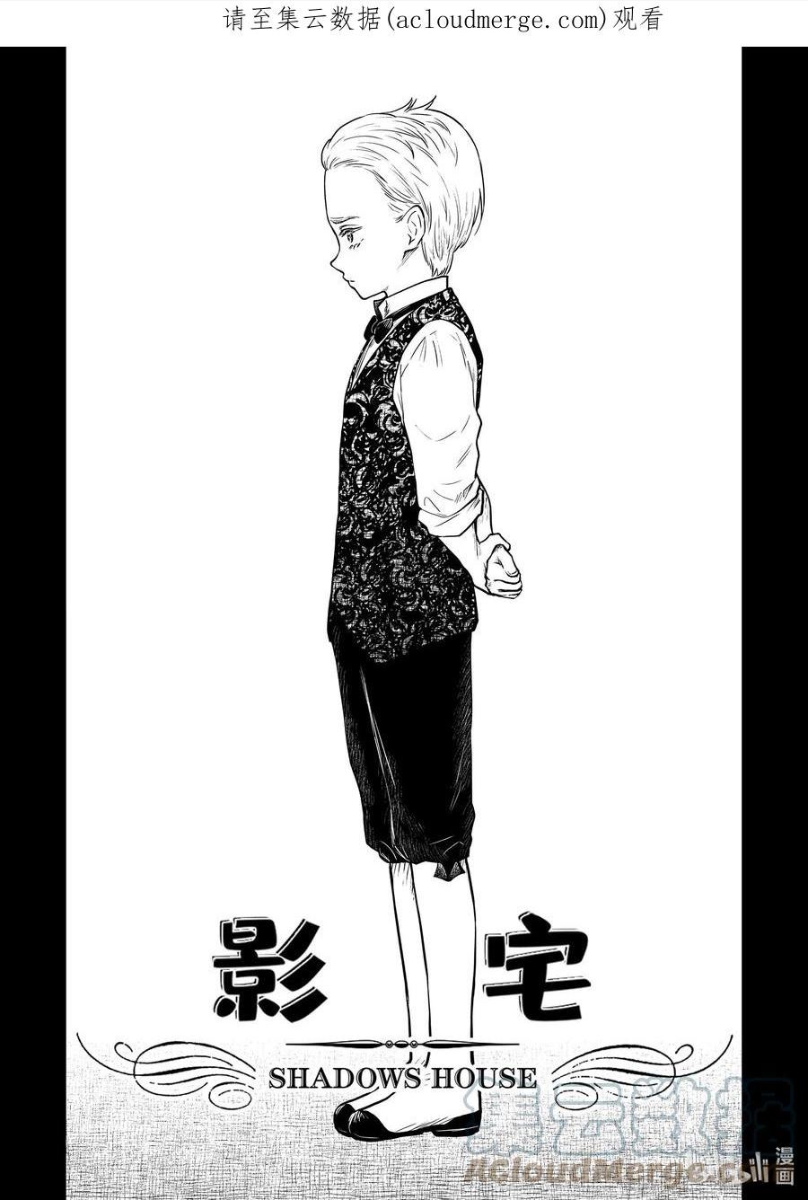 影宅动漫免费漫画,第135话 第135话1图