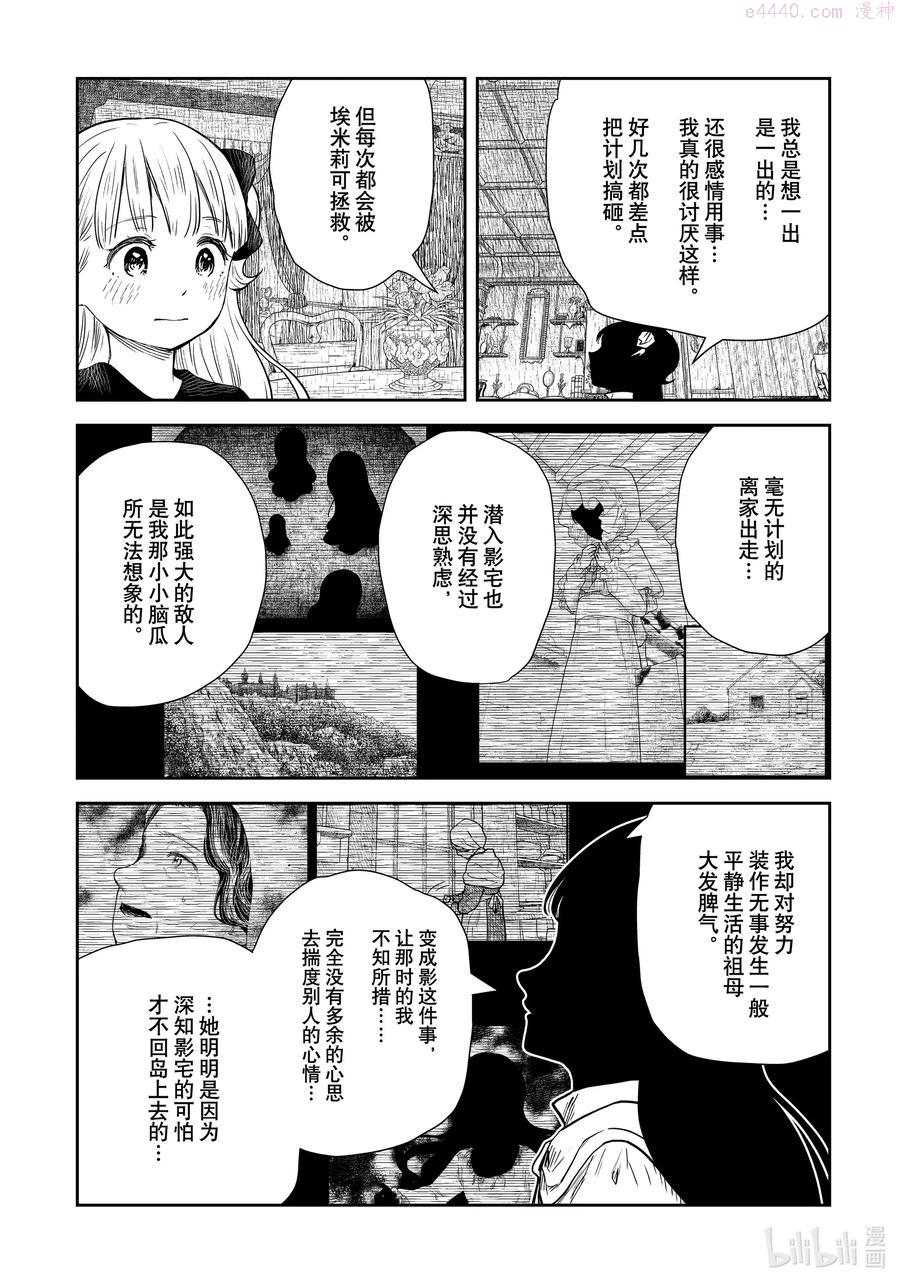 第115话 第115话3