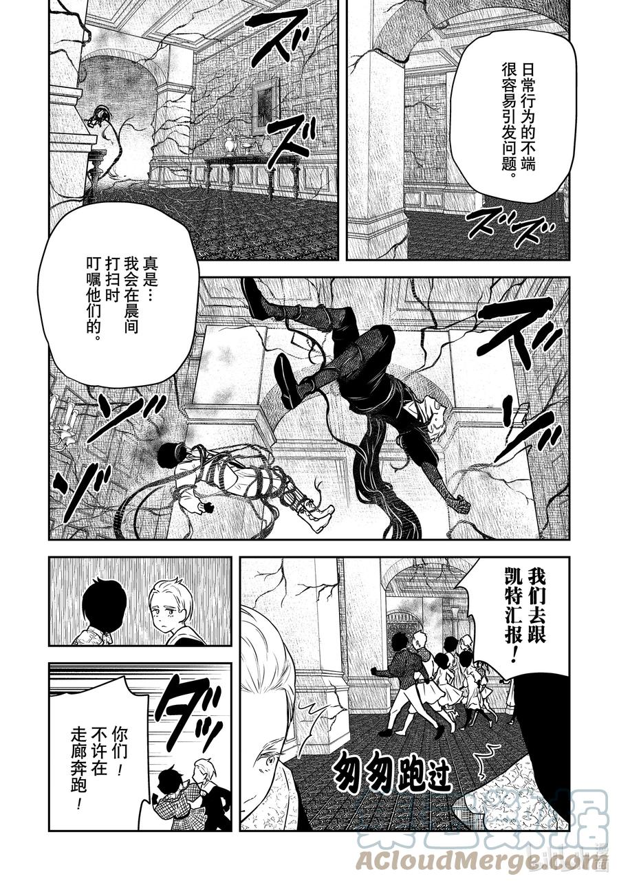 影宅第二季免费观看全集樱花动漫在线漫画,第158话 第158话5图