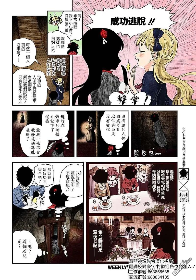 第61话 深夜的同期会1