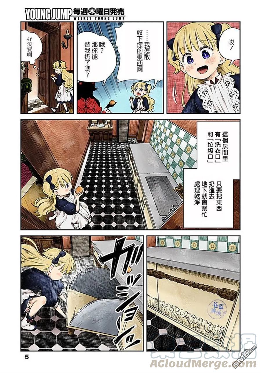 影宅第二季免费观看全集樱花动漫在线漫画,第5话 空腹5图