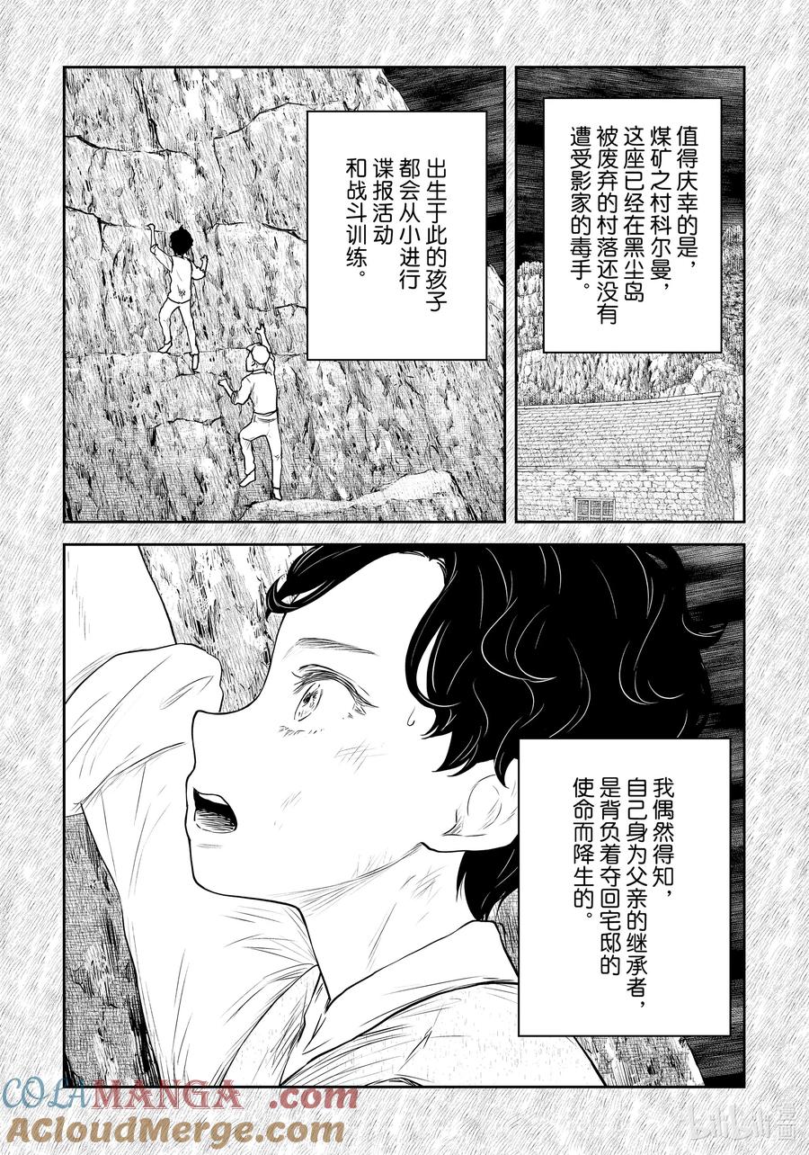 影宅第二季免费观看全集樱花动漫在线漫画,第199话 第199话3图