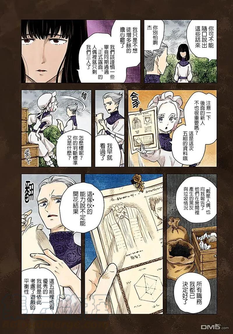 影宅第二季免费观看全集樱花动漫在线漫画,第36话 考官5图