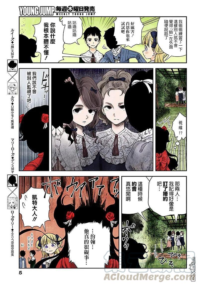 第59话 散步4