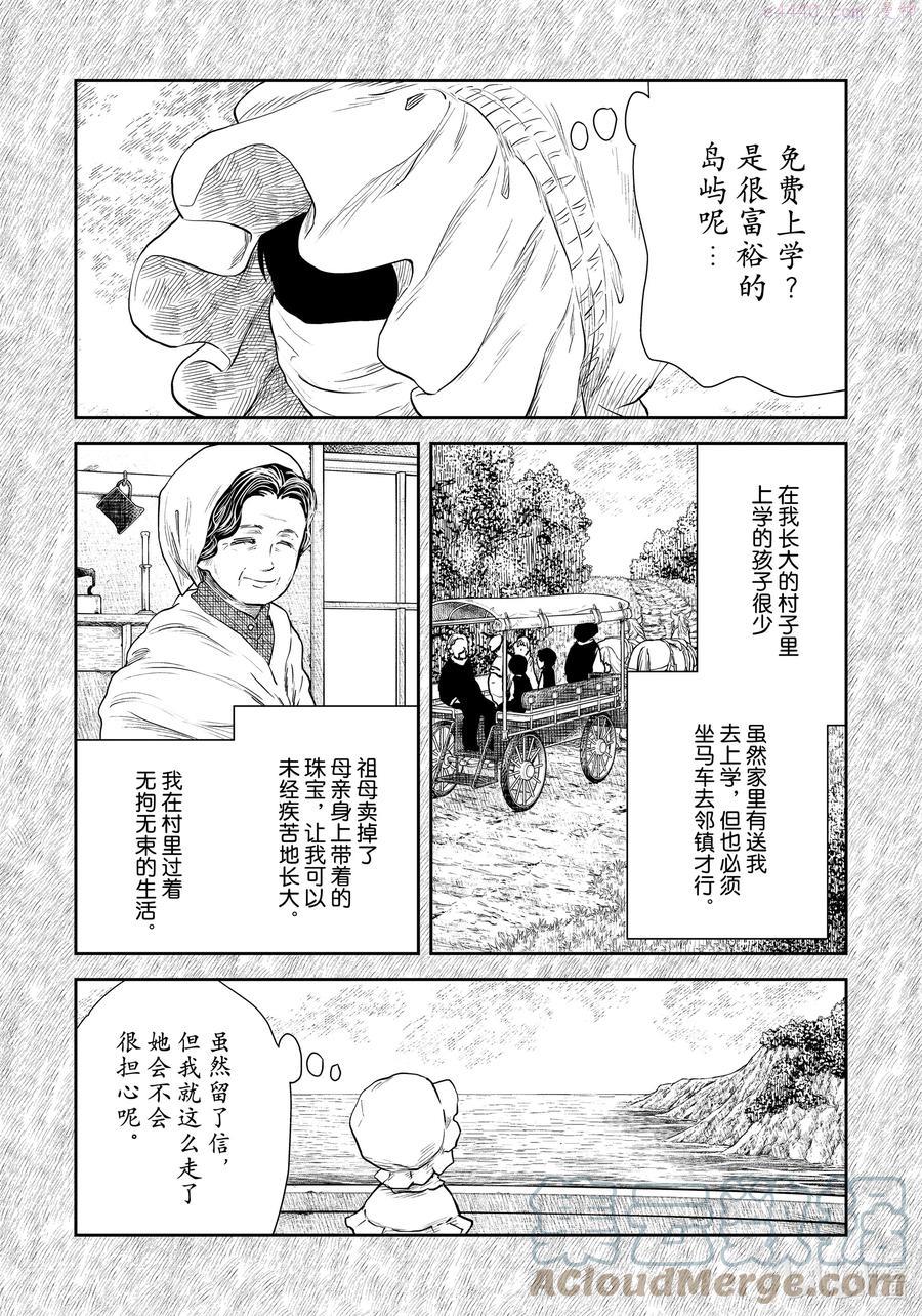 第109话 第109话4