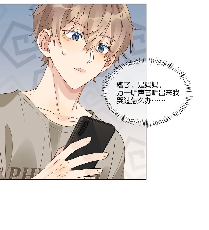 纯真丑闻广播剧16漫画,081 今晚住下吗？5图