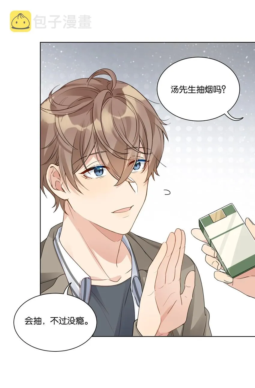 纯真丑闻第二季漫画,022 我也爱你5图