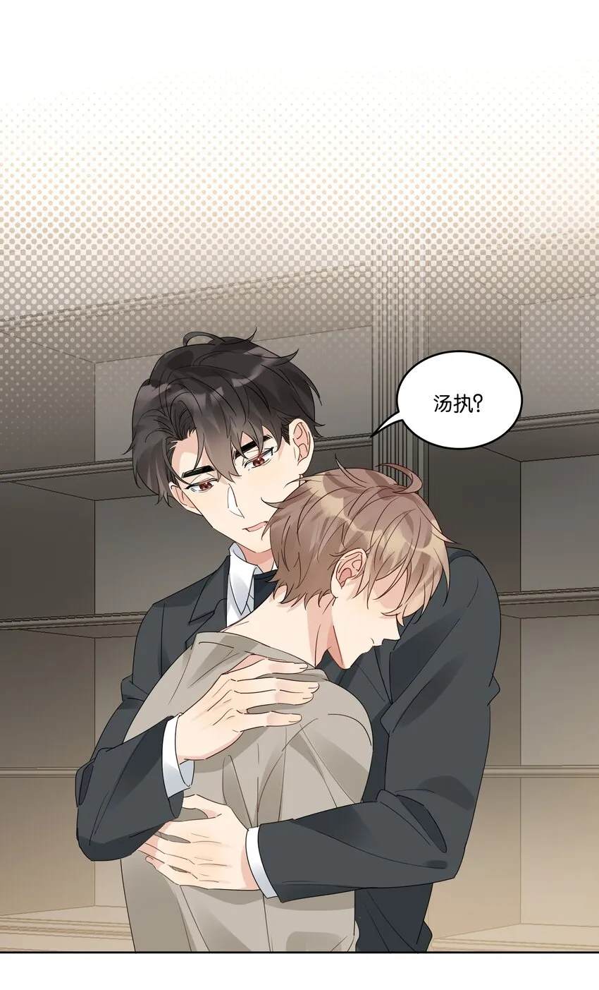 纯真丑闻第二季漫画,080 我想要你3图