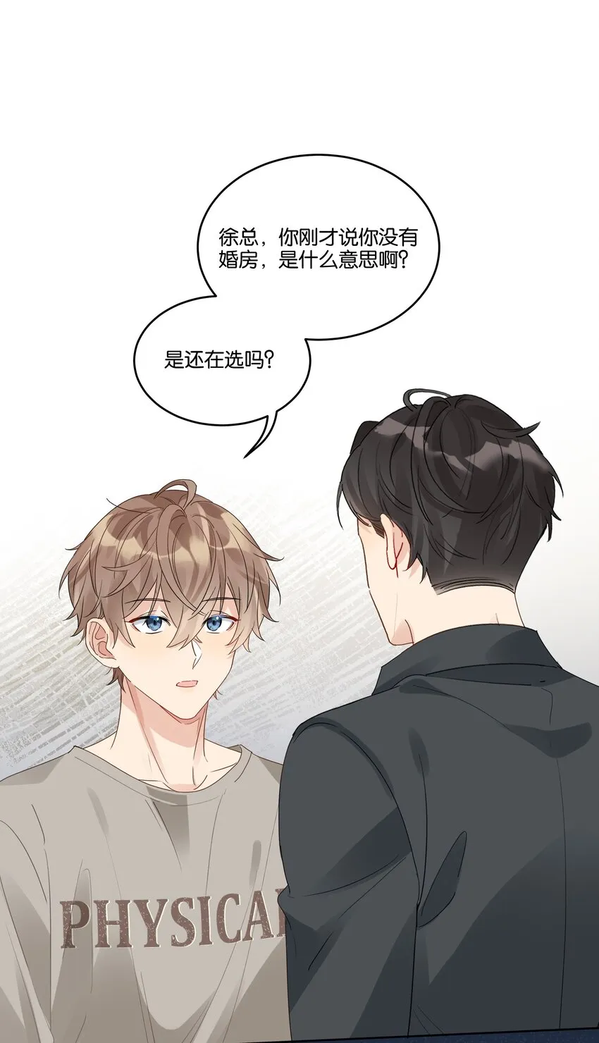 079 汤执，我不会跟她结婚2