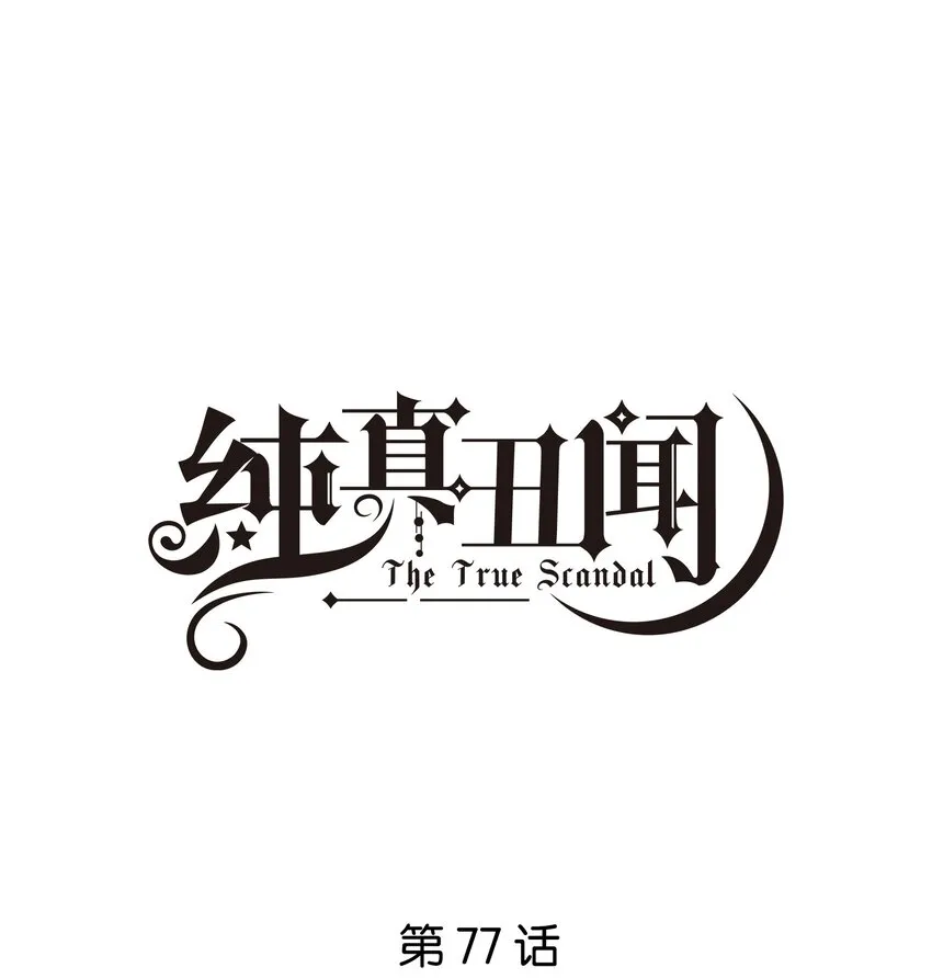 077 自我纾解0