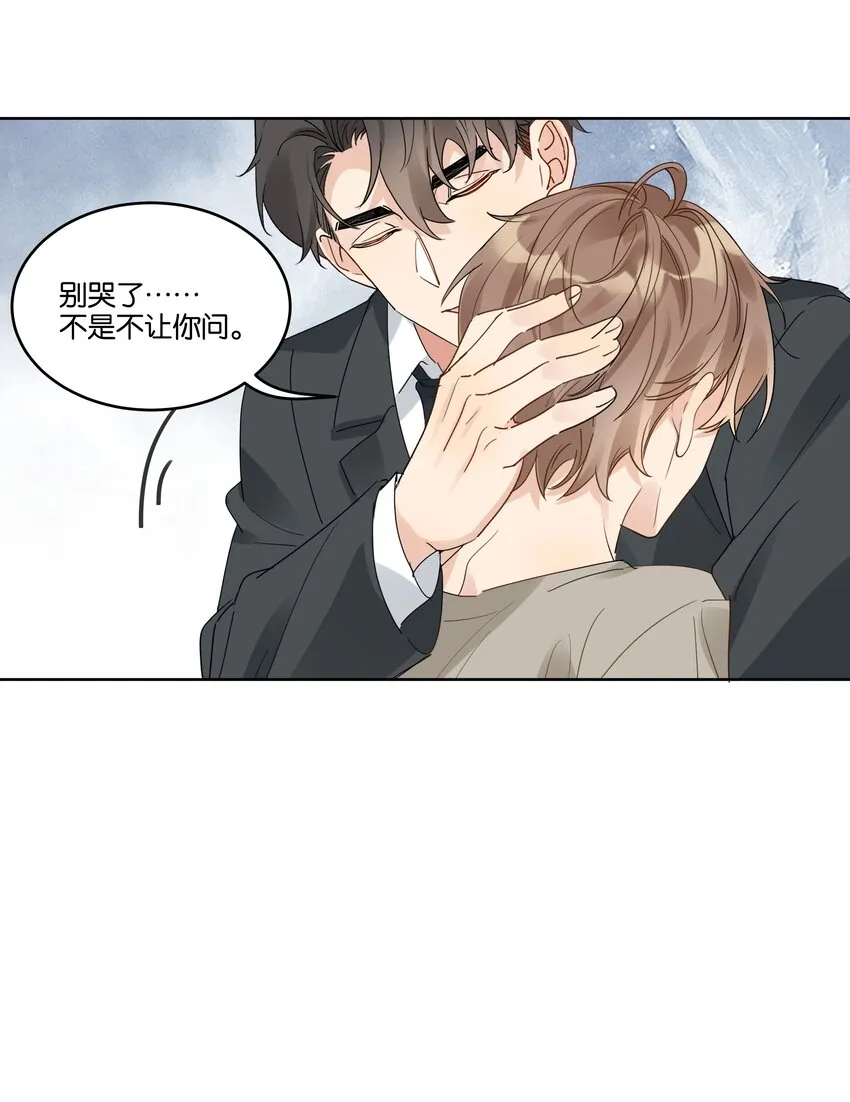 纯真丑闻第二季漫画,080 我想要你5图
