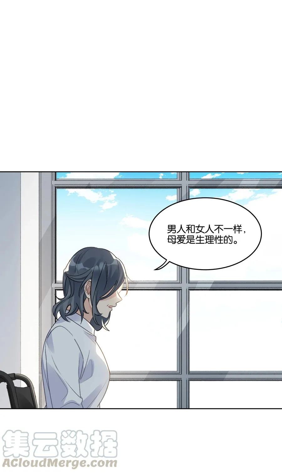 纯真丑闻广播剧16漫画,037 晚安，汤执3图