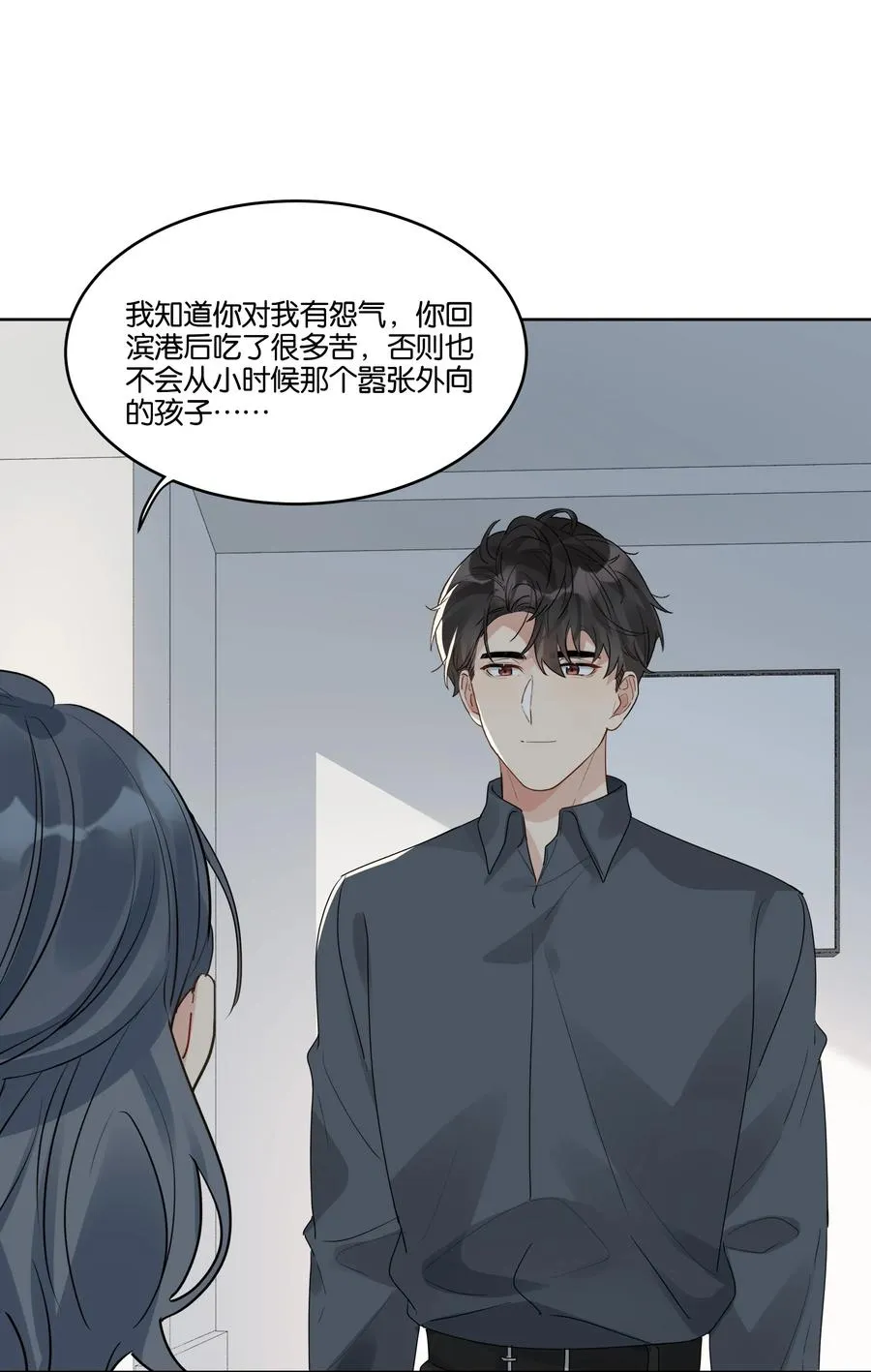 纯真丑闻广播剧16漫画,037 晚安，汤执4图