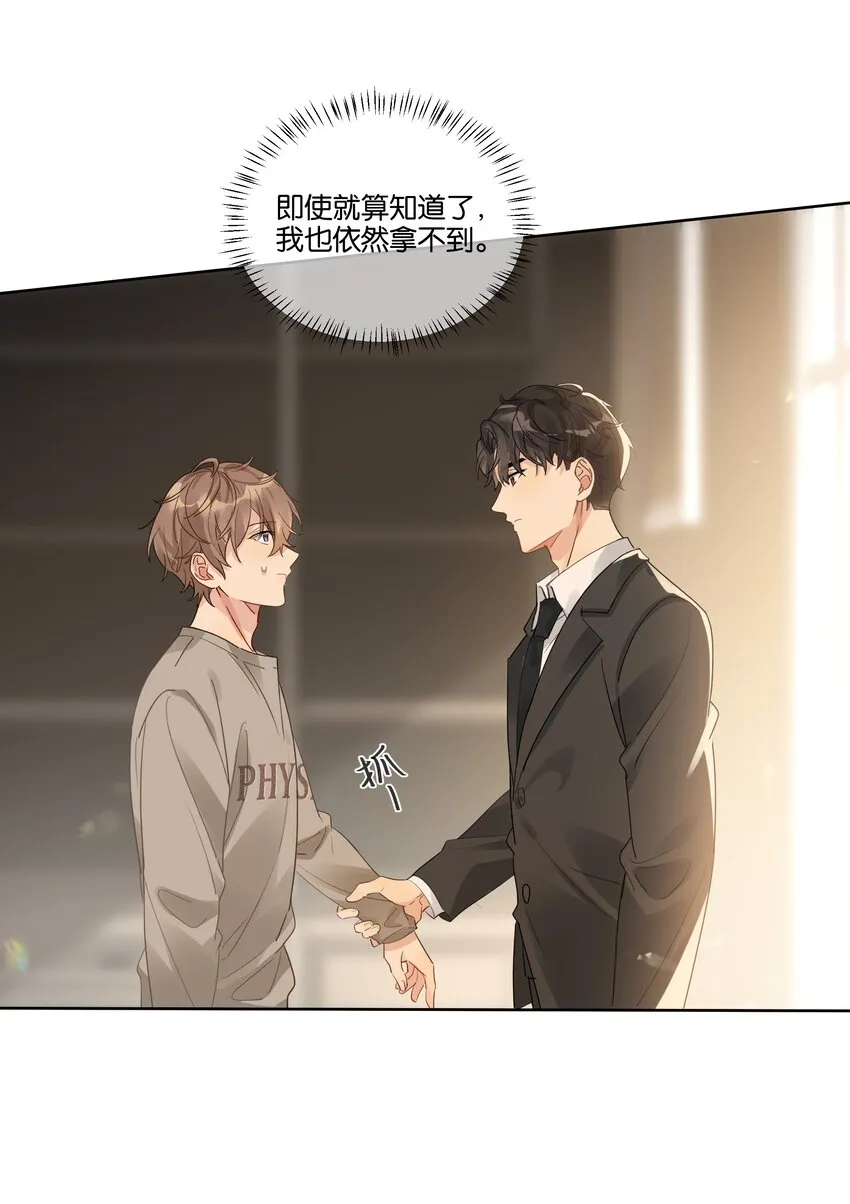 079 汤执，我不会跟她结婚4