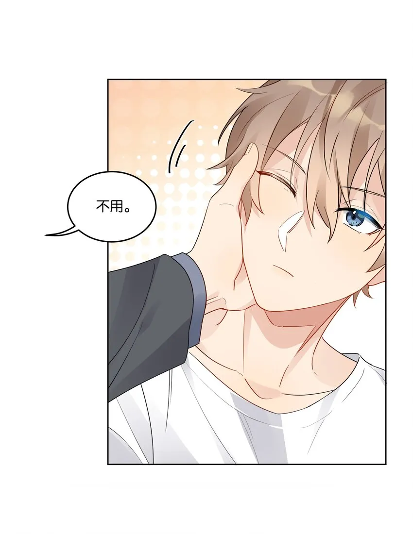 纯真丑闻读后感漫画,069 我不能把他让给你5图