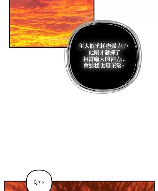 重生归来嫁军长漫画,第140话2图