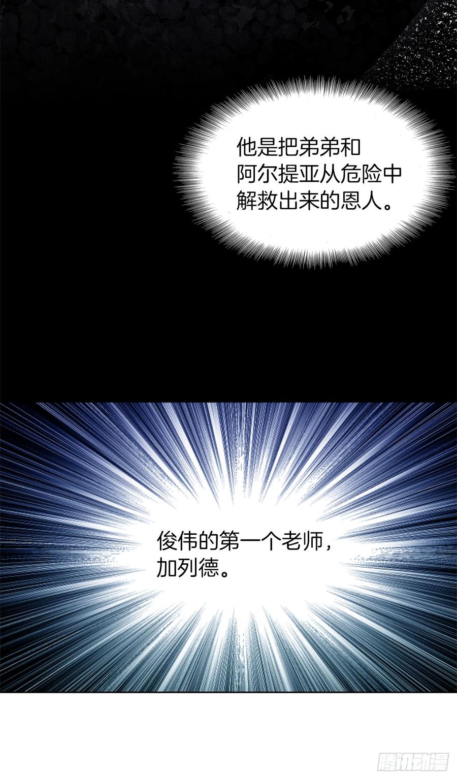 重生归来嫁军长漫画,21.温蒂妮之盏3图