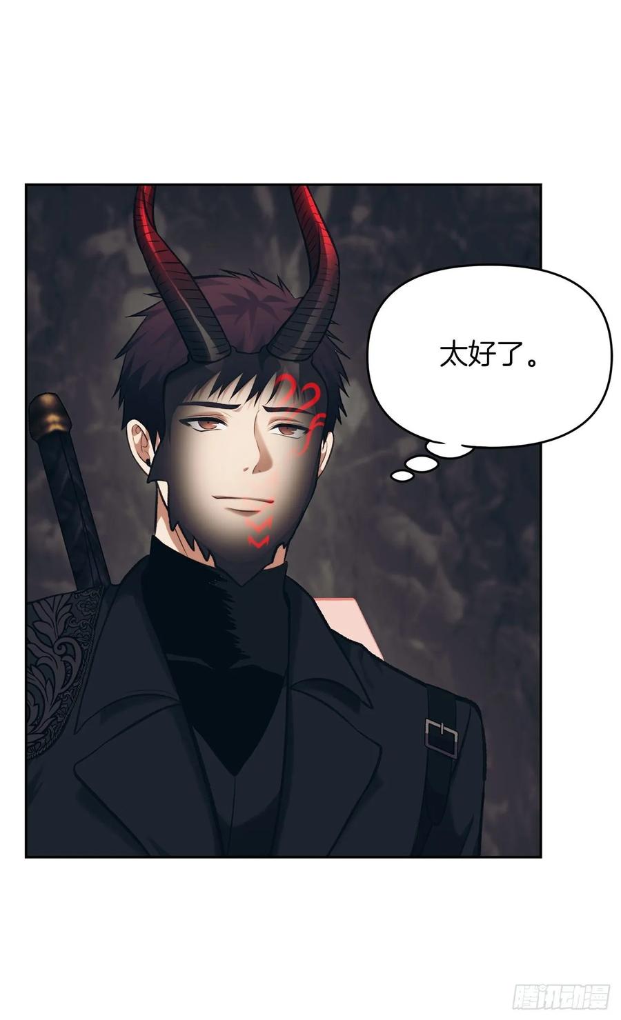 重生归来嫁军长漫画,53.成为我的使役吧3图