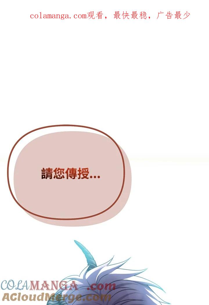 重生归来嫁军长漫画,第166话1图