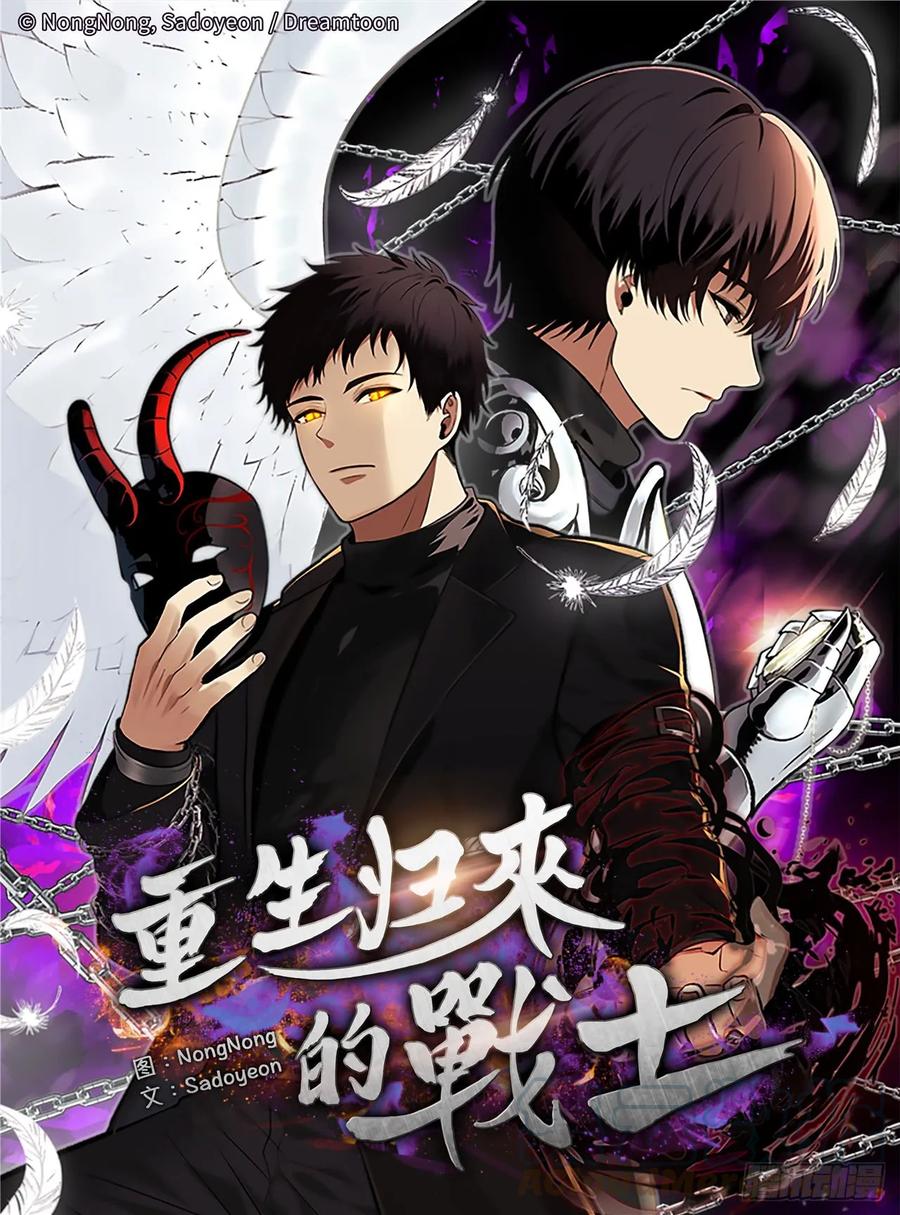 重生归来嫁军长漫画,10.巴托利的吸血剑1图