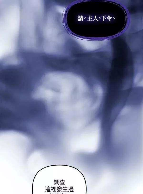 重生归来嫁军长漫画,第147话3图