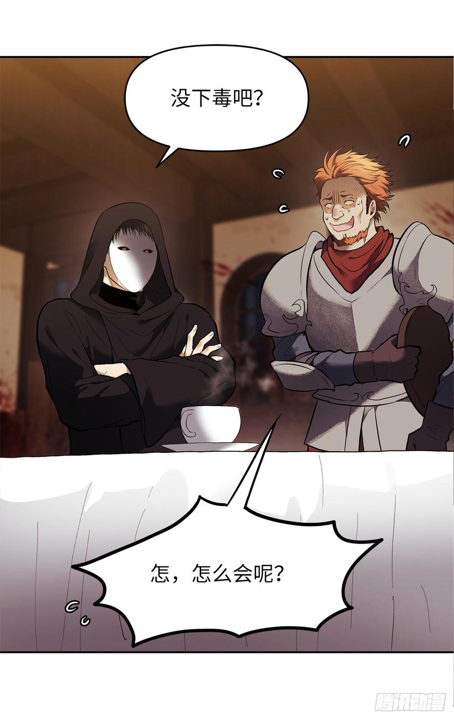 重生归来嫁军长漫画,43.技艺超常的初学者4图
