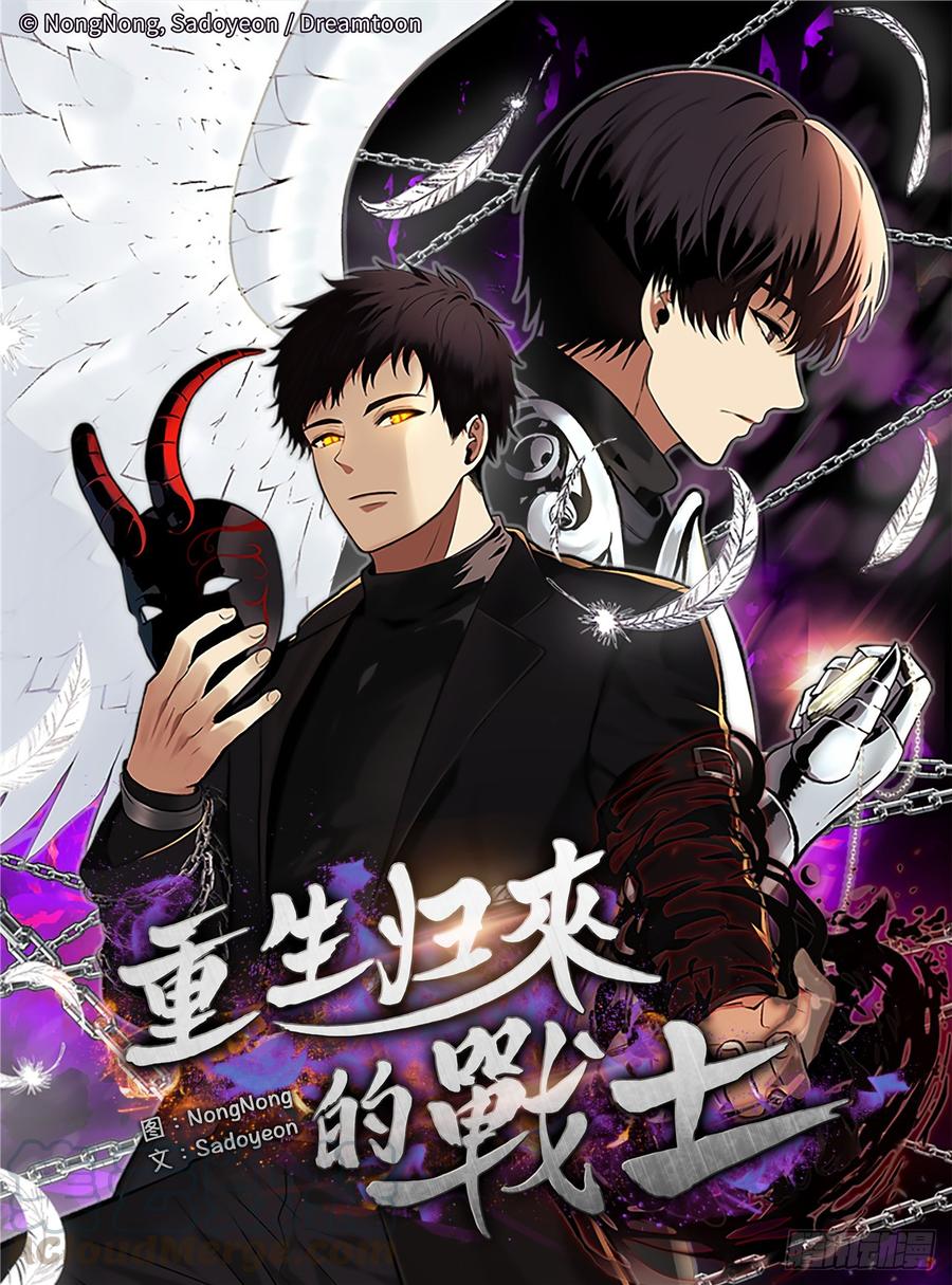 重生归来嫁军长漫画,40.请教我冶炼术1图