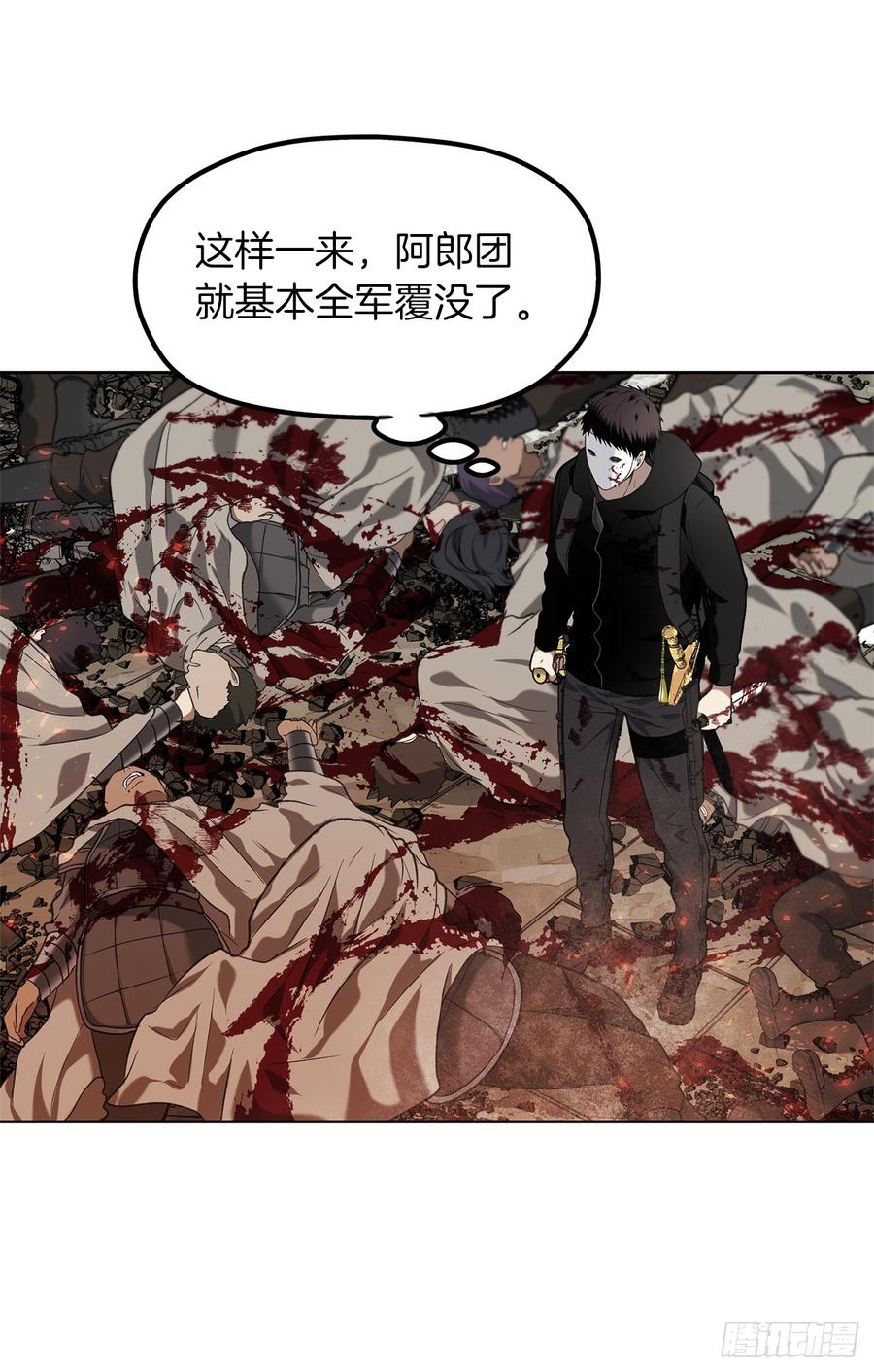 重生归来嫁军长漫画,31.穷途末路3图