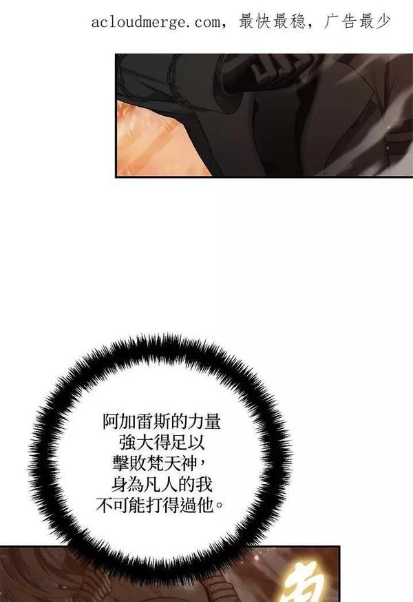 重生归来嫁军长漫画,第139话2图