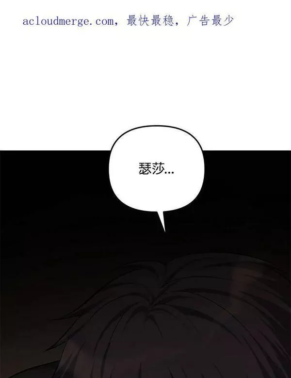 重生归来嫁军长漫画,第140话4图