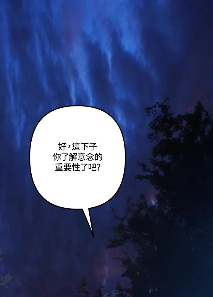 重生归来嫁军长漫画,第165话2图