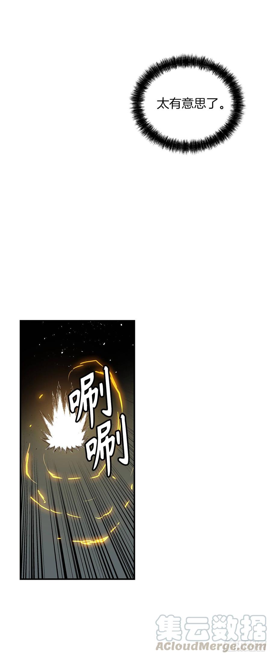 重生归来嫁军长漫画,36.预知未来的能力5图