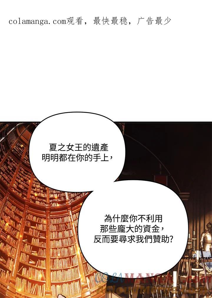 重生归来嫁军长漫画,第168话1图
