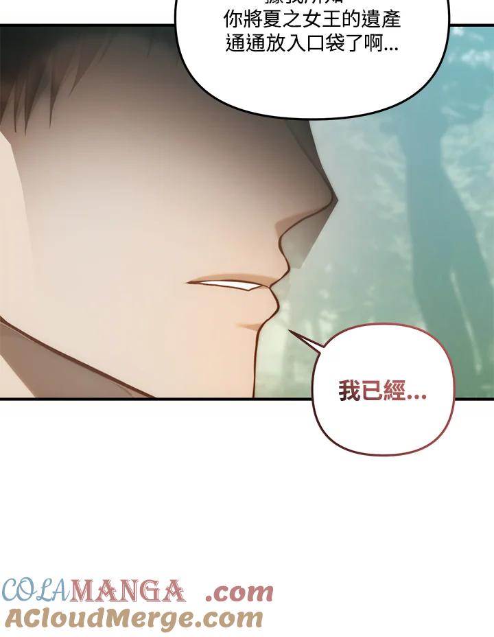 重生归来嫁军长漫画,第168话5图