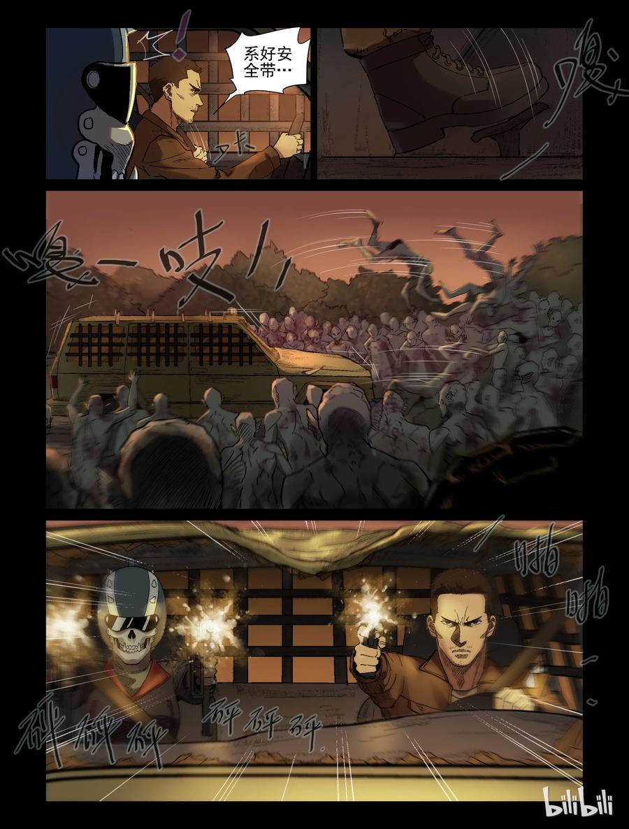 尸界漫画免费观看完整版下拉式漫画,326 僵尸之王-31图